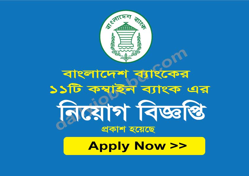 Bangladesh Bank Jobs Circular 2025