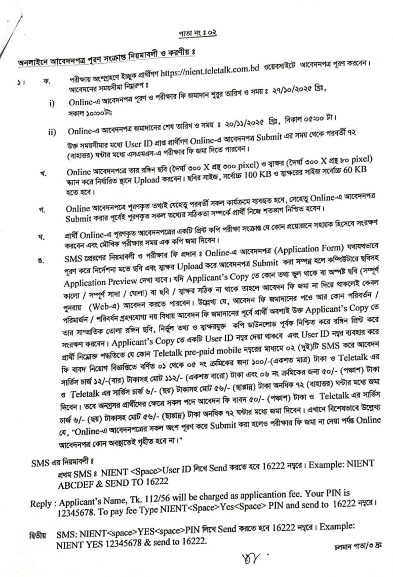 National Institute of ENT Job Circular 2025 PDF