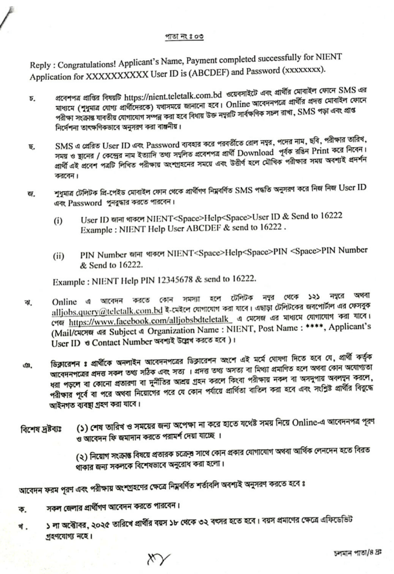 National Institute of ENT Job Circular 2025 PDF