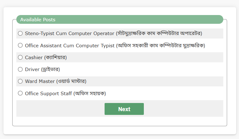 NIENT Job Application Procces