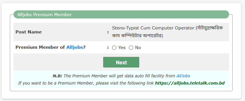 NIENT Job Application Procces